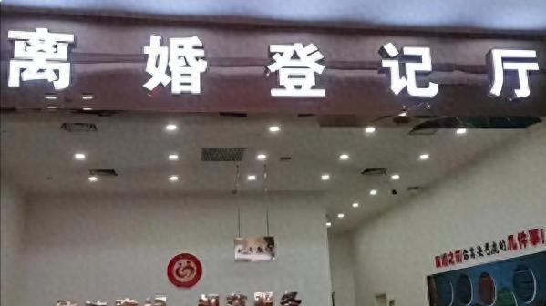 中日俄离婚率差距断崖：日本20%多，俄罗斯80%多，中国令人意外