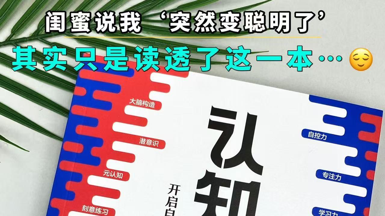 被动学习反馈的获取之道-认知觉醒