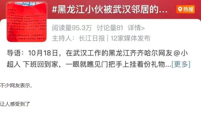 武汉小伙收到邻居“装修通知”，一个神秘纸袋冲上热搜