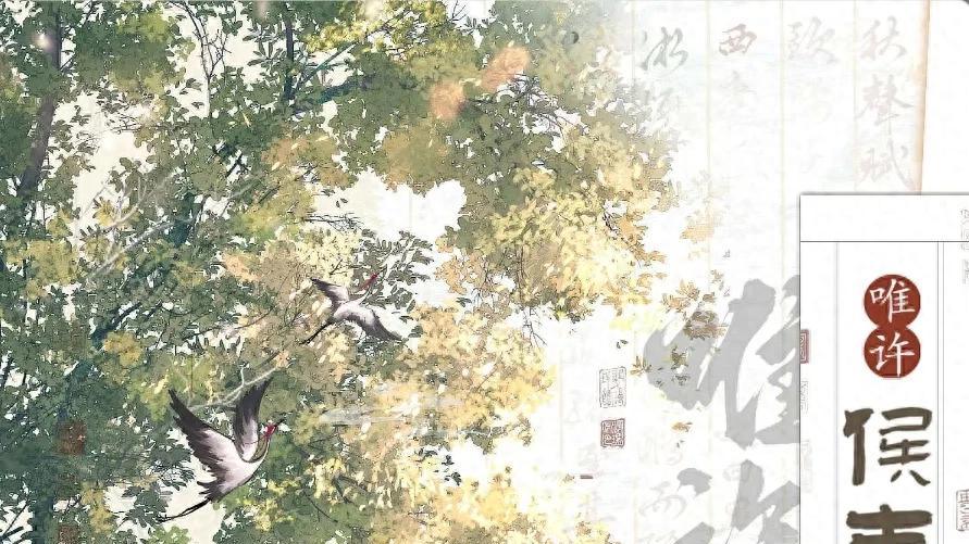 《惟许侯夫人》作者：法采