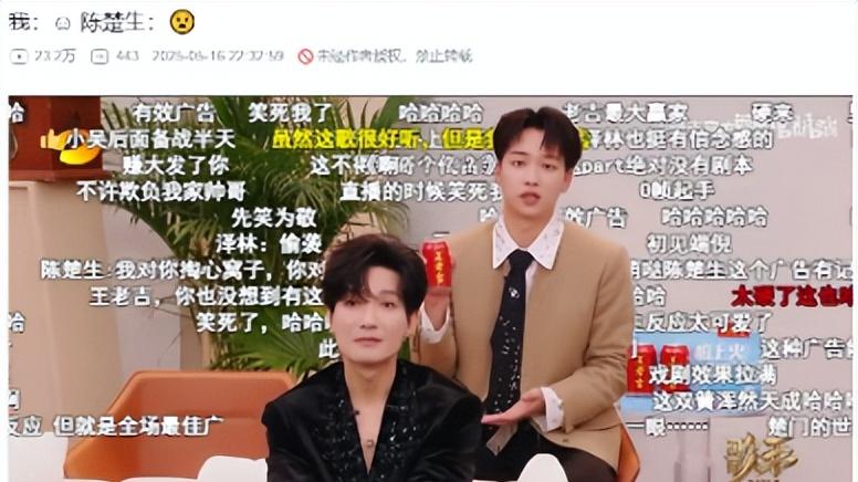 “林”帧起手，“生”硬植入，“何”王老吉