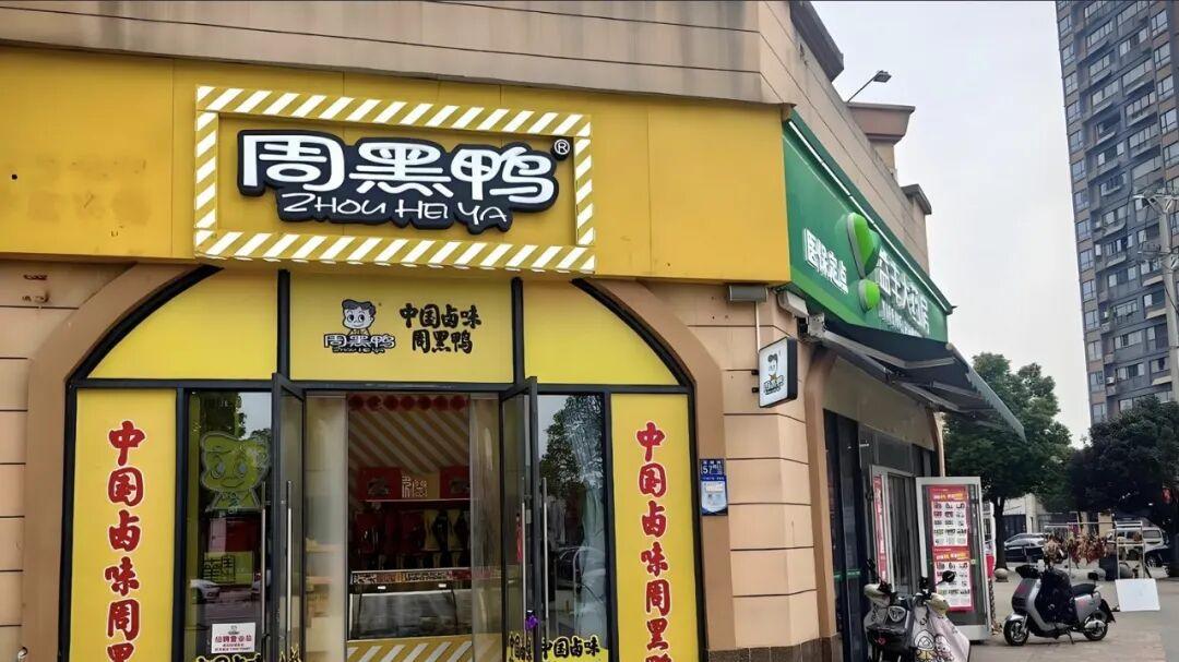 卤味行业困境：“卖得少、店变少”