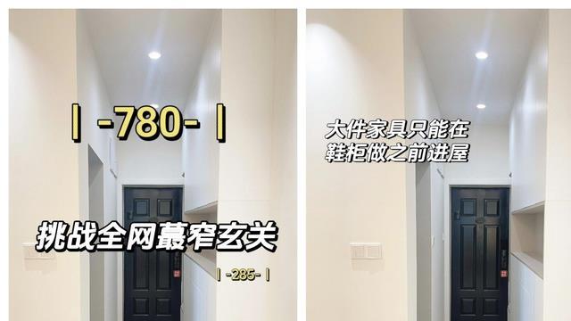 等我有房了，门口不放鞋柜！学别人家的新招，干净整洁还美观