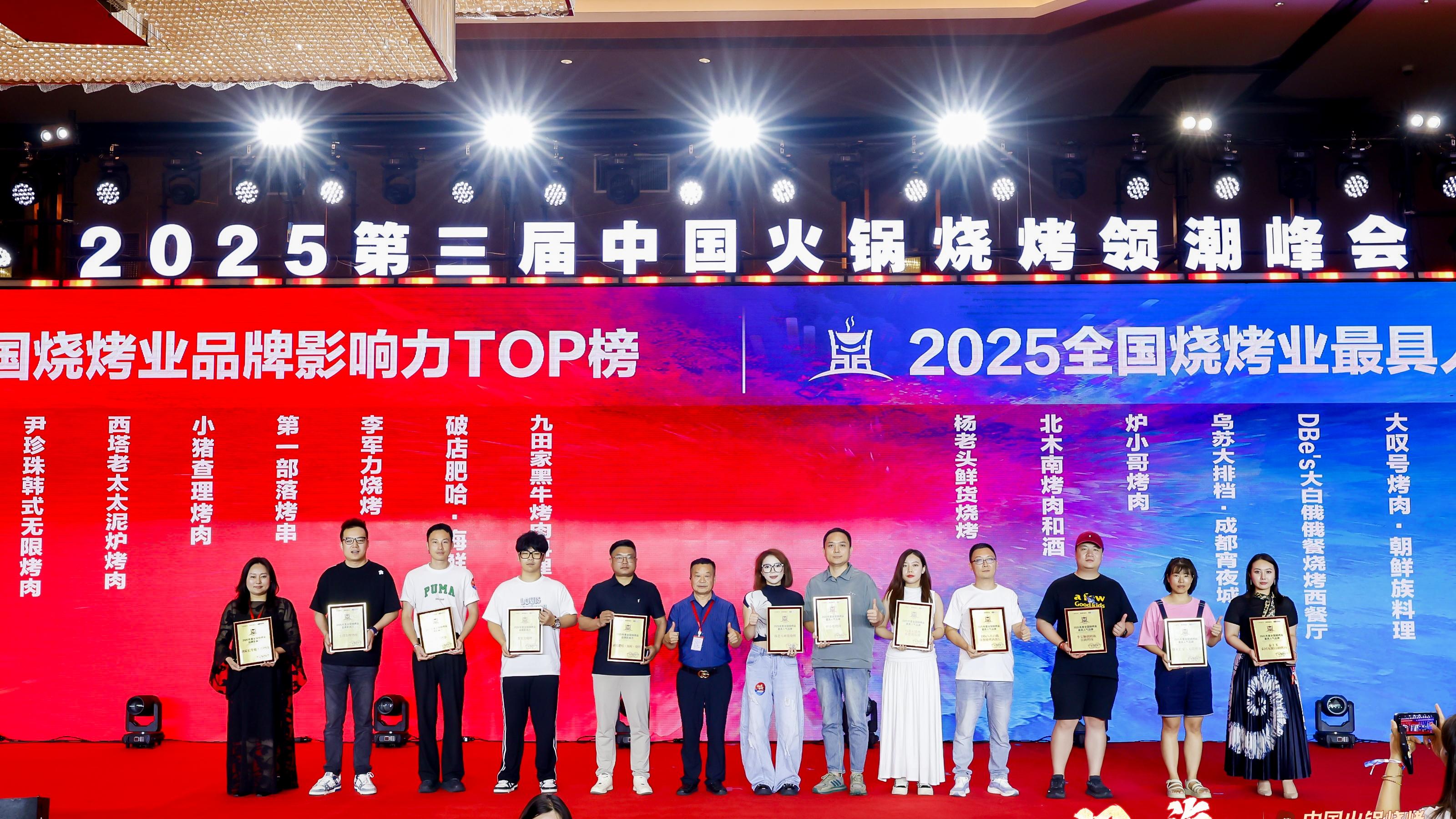 热烈祝贺！第一部落烤串荣登“全国烧烤业品牌影响力TOP榜”！