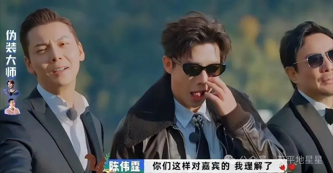 情商遭群嘲？陈伟霆《现在就出发3》玩不起，卧底暴露后哭闹式狡辩太离谱