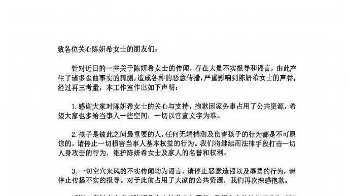 热搜爆了！陈晓、陈妍希官宣离婚，两人无关联企业，陈晓名下仅1家工作室存续