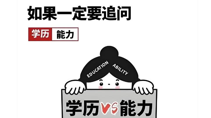 求职市场的黄金学历：不再是本科或硕士