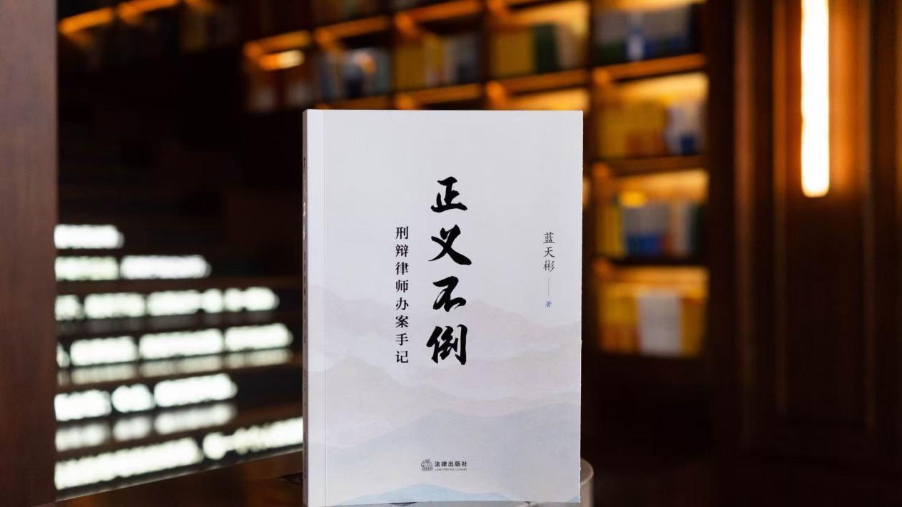 网络发帖惹来跨省抓捕｜蓝天彬律师《正义不倒》连载27