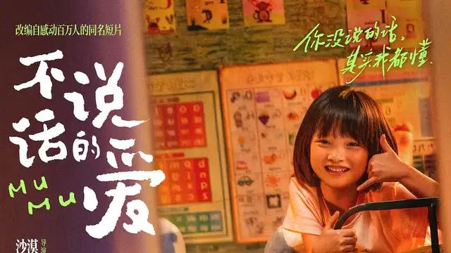 《不说话的爱》：用眼神诉说父爱，张艺兴演技再攀高峰