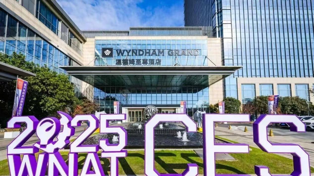 短期焦虑、长期乐观，新汽车技术合作生态交流会于苏州盛大启幕