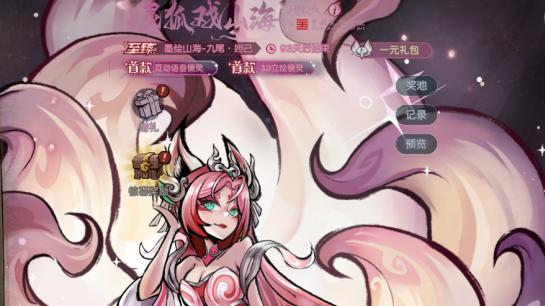 《月圆之夜》S9赛季将童话变成最强武器，解锁你的独家探险故事