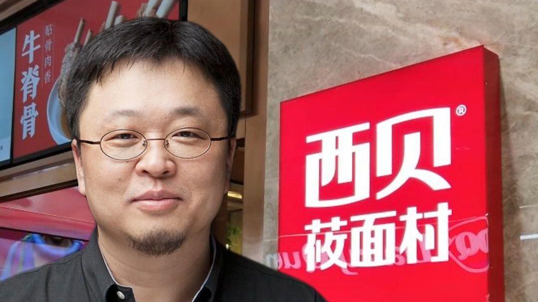 罗永浩与西贝莜面村的“预制菜”之争