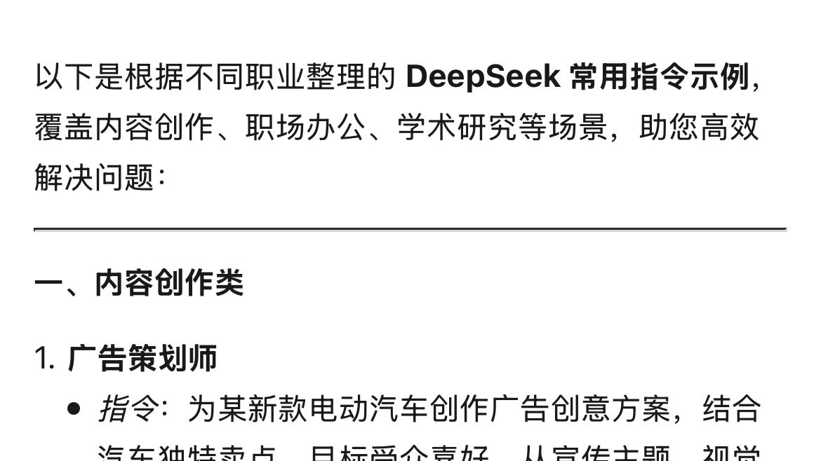 DeepSeek总结：未来十年不仅收入高，而且这几个职业越老越吃香