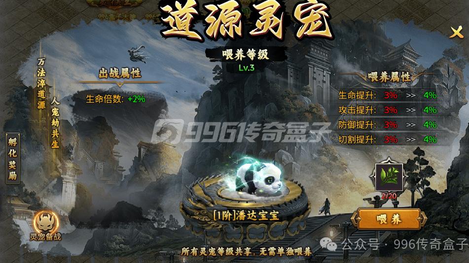 虽然灵宠很萌，但也不能一直卖萌！那专属绝技使一下子呢！