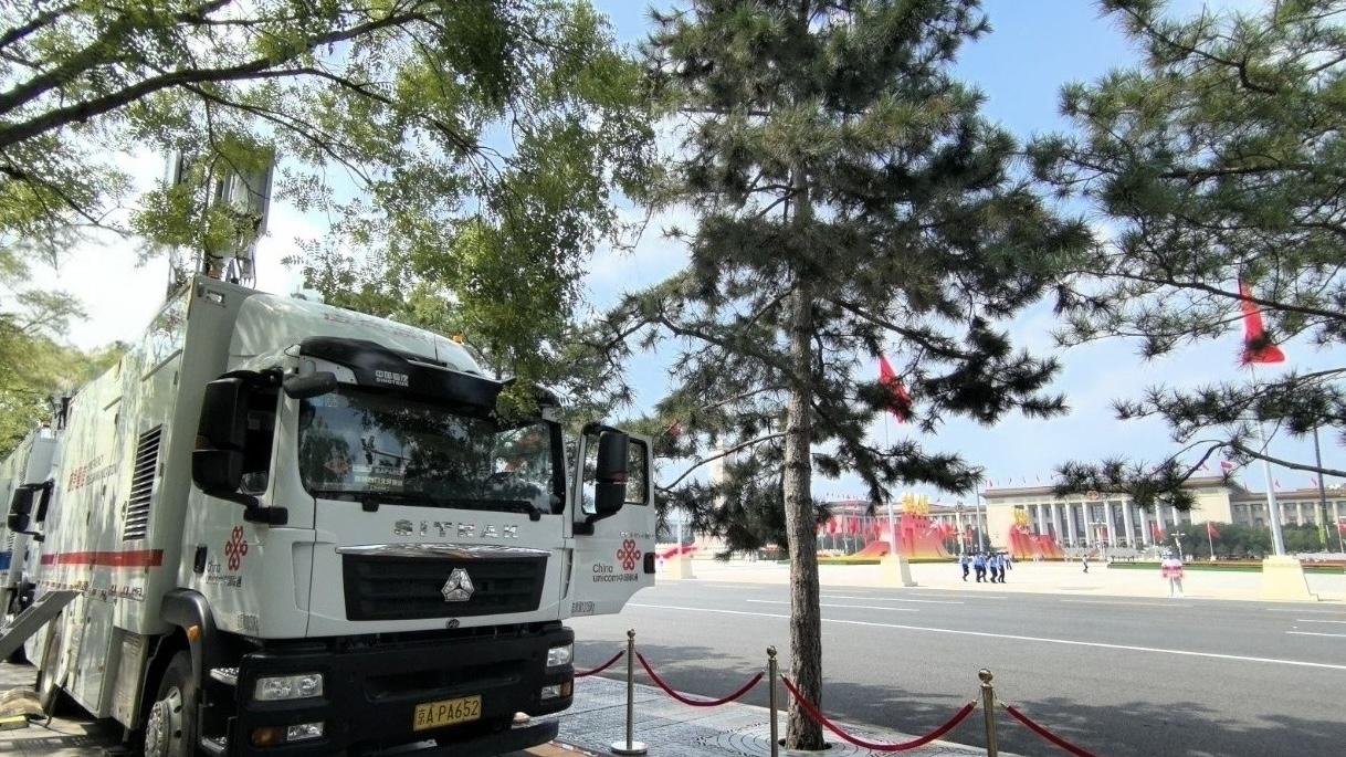 中国联通圆满完成纪念中国人民抗日战争暨世界反法西斯战争胜利80周年大会通信保障