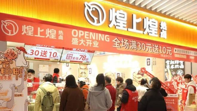 收购福建立兴补齐冻干食品短板，煌上煌还慌吗？