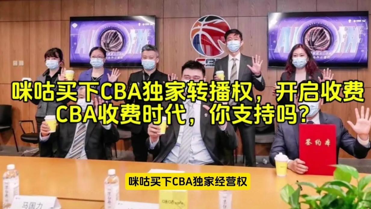 12亿分歧！转播商和CBA谈崩，男篮球迷难受了！