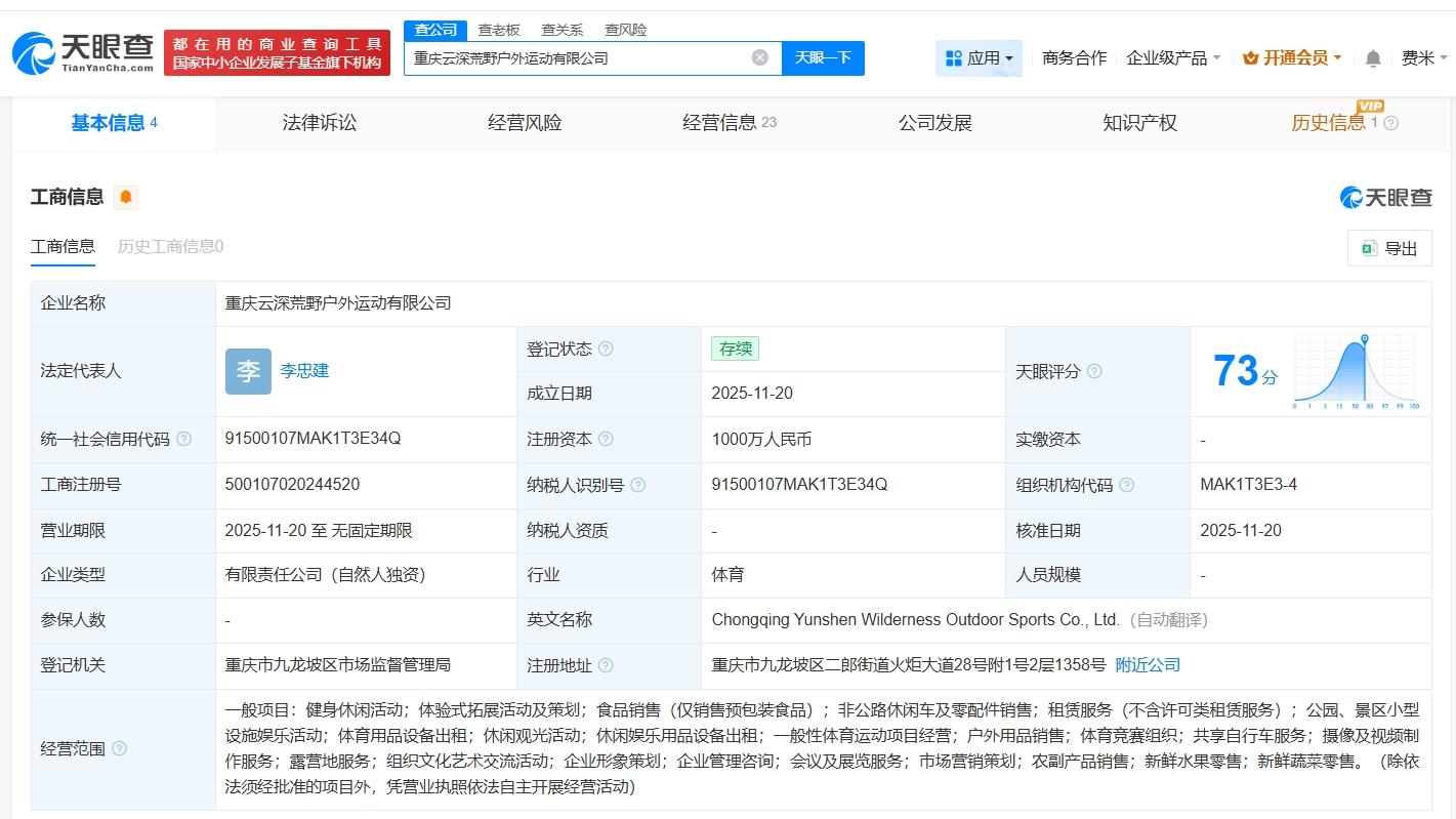 揭秘榕江荒野求生活动主办方