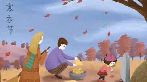 分享寒衣祭祖需要注意的禁忌！