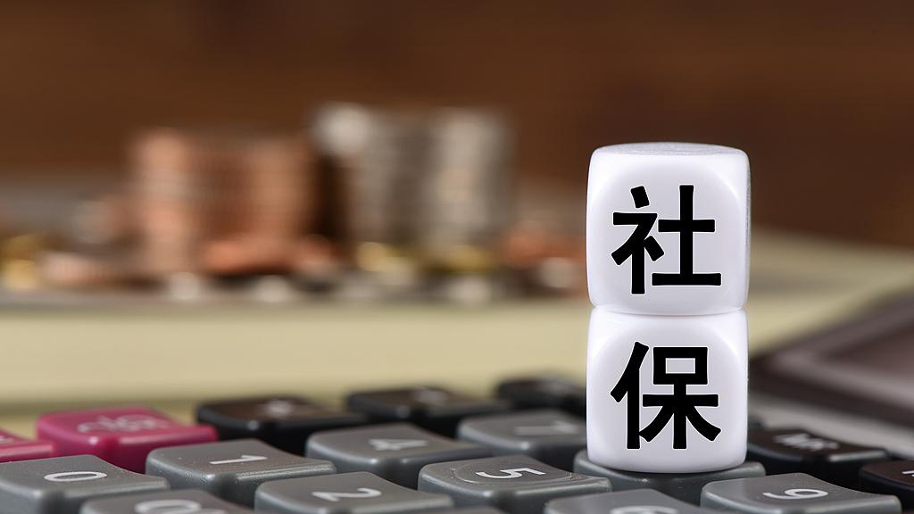社保新规来了！4月1日起，停止自动扣款，需自行申报缴费