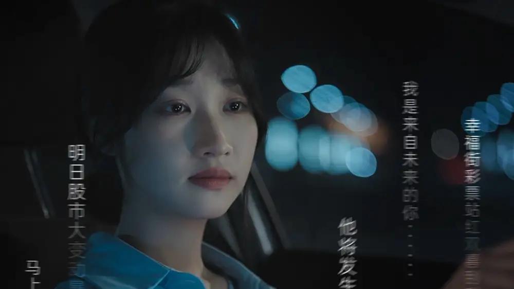 短剧《预见你的未来》揭秘未来职场风云录