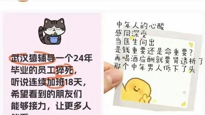 26 岁准新郎猝死办公室：揭开yfd “隐形压榨” 的真相