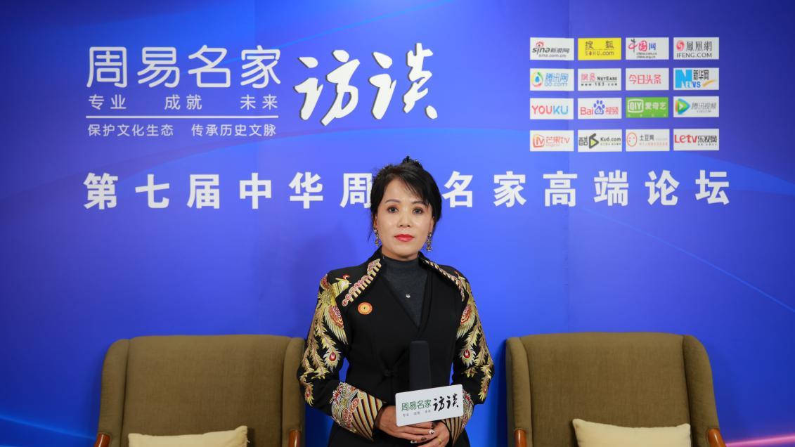 第七届中华周易名家高端论坛鹤鸣山聚首·张秀梅院长抒易学传承心愿