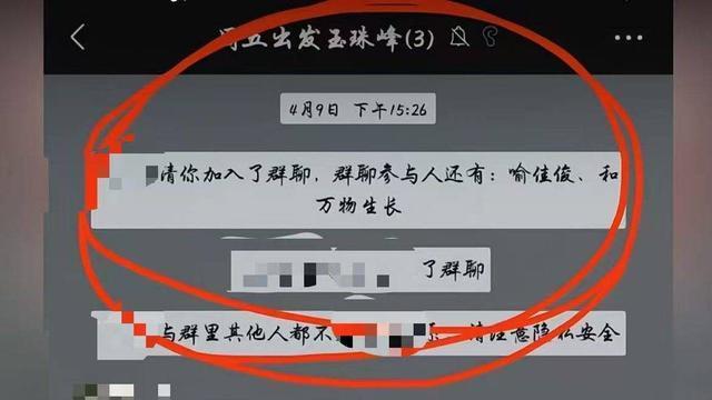 后续！登山遇难者身份曝光，唯一女孩死状惨烈，临终前朋友圈亮眼