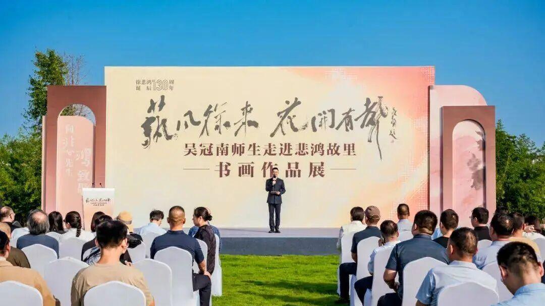 徐悲鸿诞辰130周年 | “艺风徐来 花开有声——吴冠南师生走进悲鸿故里”书画作品展开幕