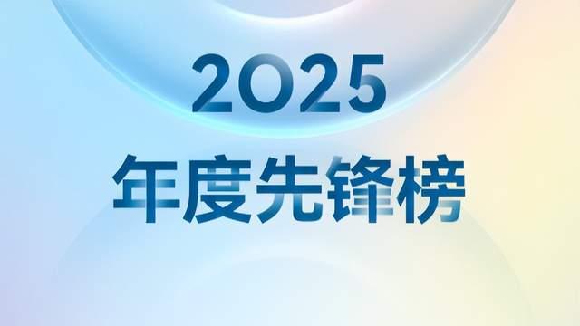 鸡排哥、赛博对账...华为浏览器年度榜单，全是2025的回忆杀！