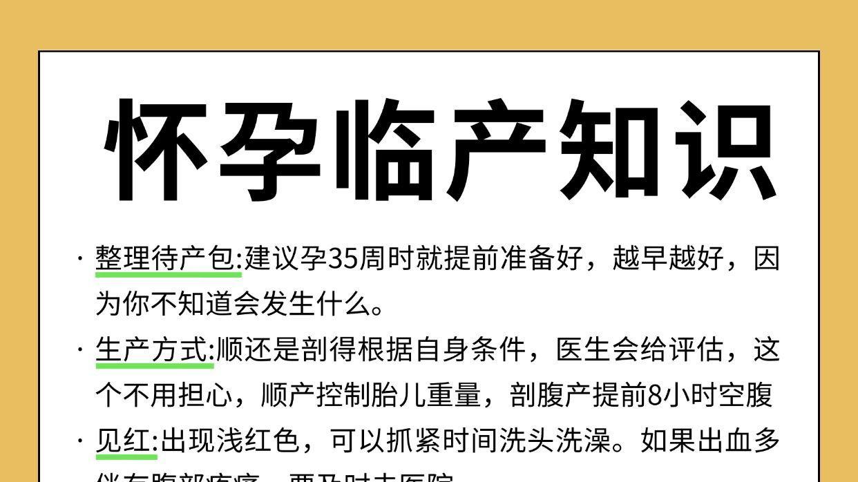 28周双胎宝妈含泪总结的血泪经验！