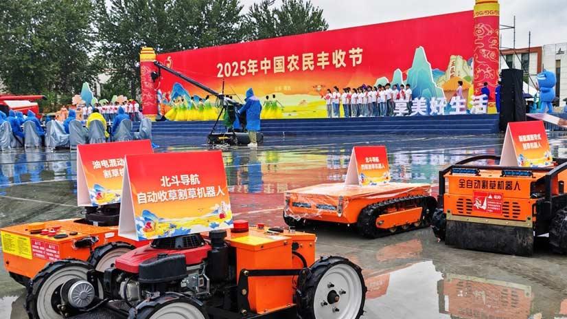 成峰机械智慧农机闪耀2025年中国农民丰收节