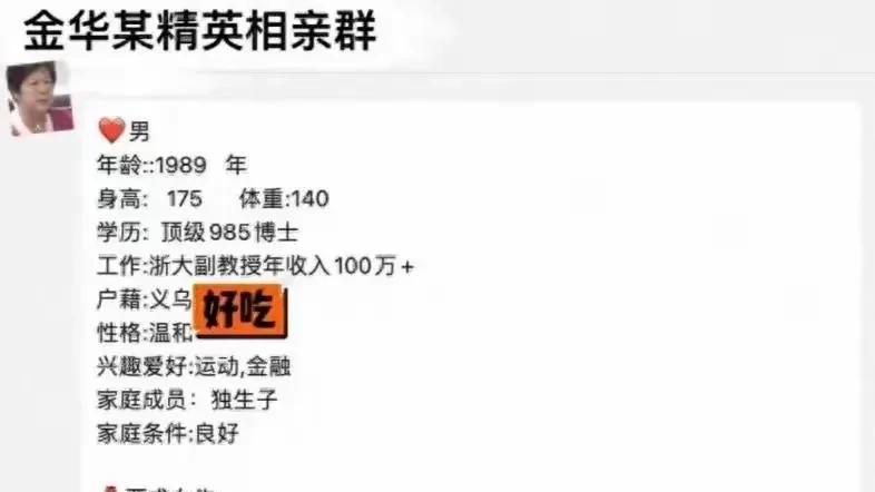 浙大“选妃”风波反转？当事人报警，三点法律分析告诉你真相