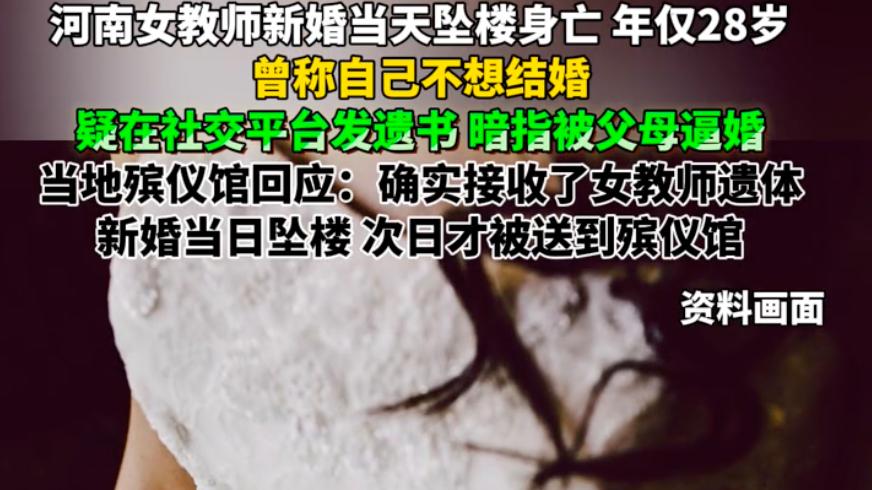 28岁女教师新婚日坠亡，朋友圈绝笔，教学生独立，抗争11年却向传统妥协
