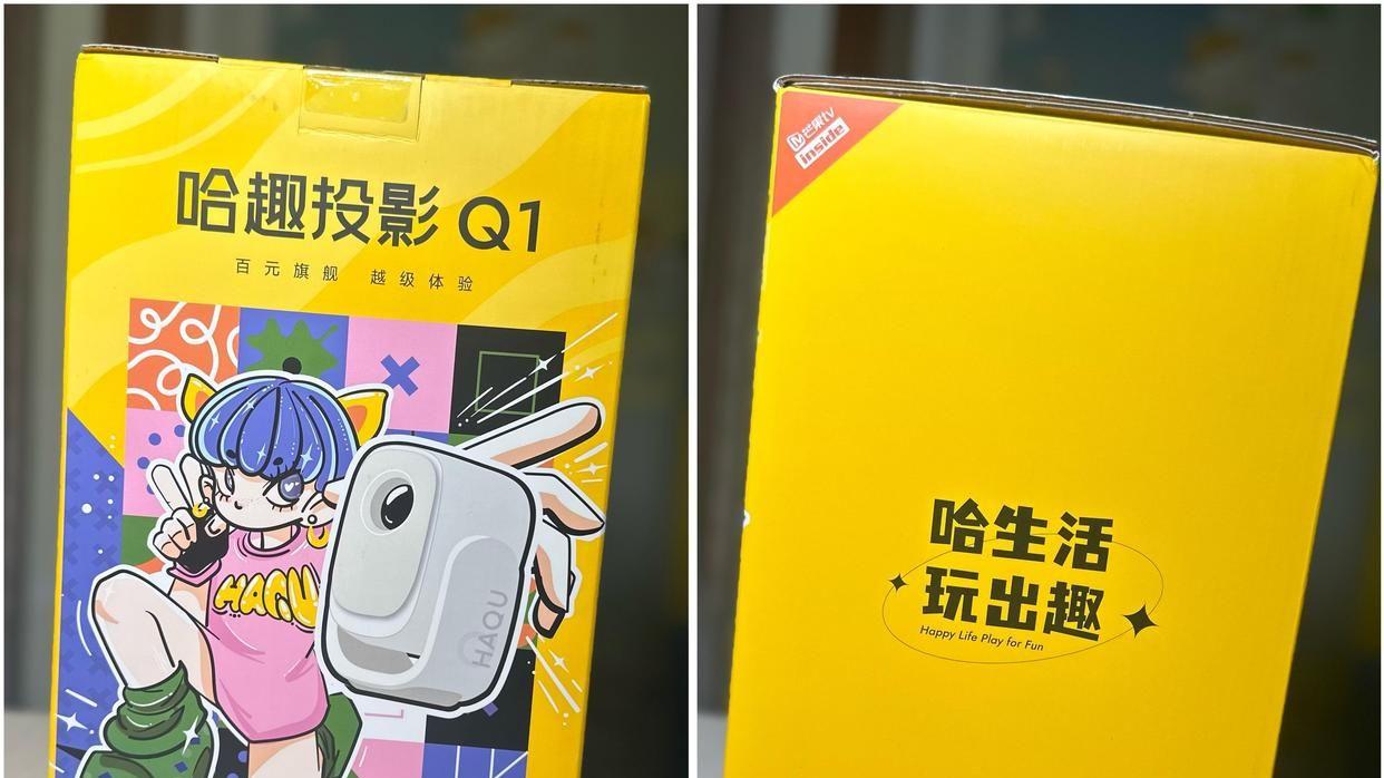 千元级投影仪“机皇”仅需699！？哈趣Q1还能玩DeepSeek