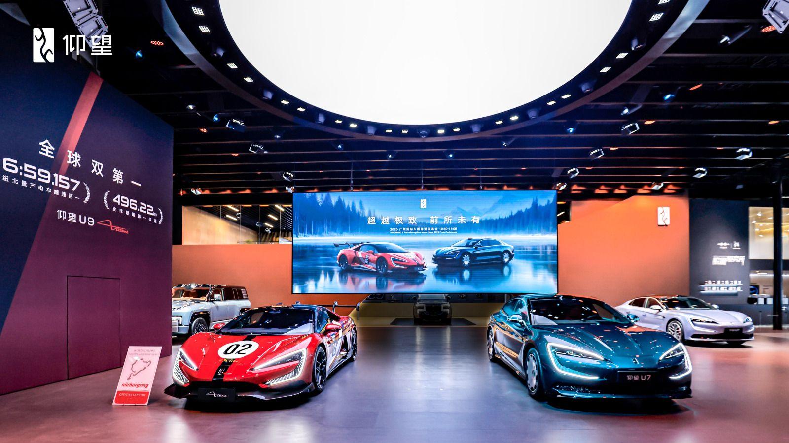 广州车展仰望U9X、U8L鼎世版、U7齐亮相，展现全面发展新格局