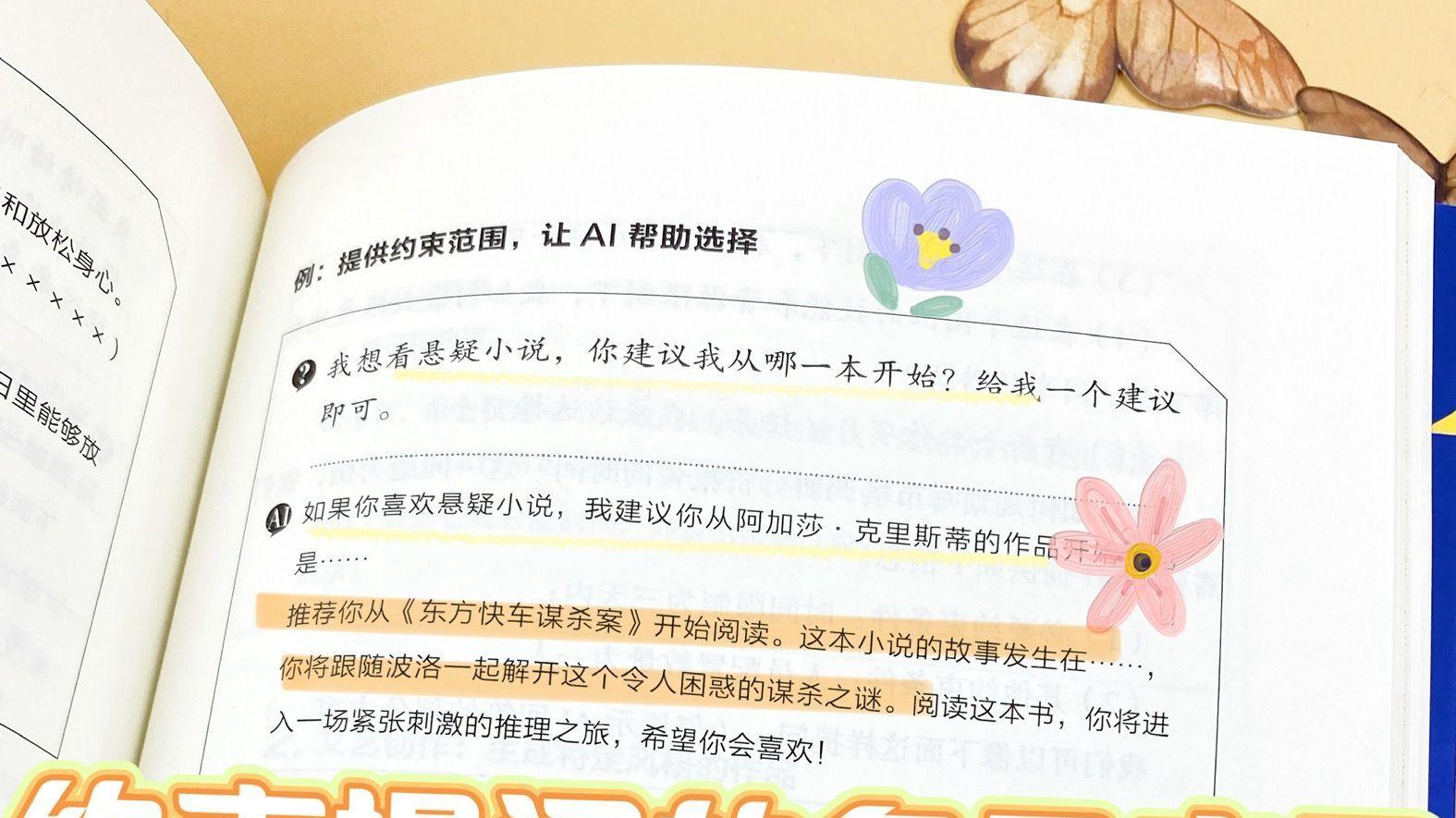 约束提问的多元应用-AI学习秒变高手