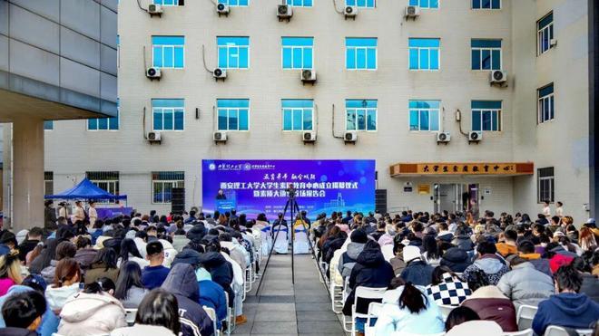 西安理工大学大学生素质教育中心成立揭幕仪式暨素质大讲堂首场报告会举行