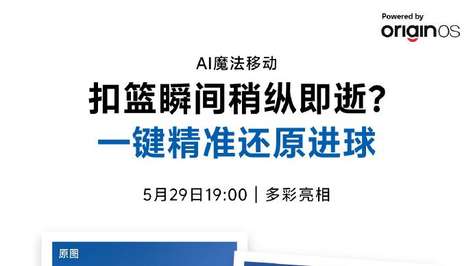 质感与颜值双杀！vivo S30系列即将登场，人像天花板再进化