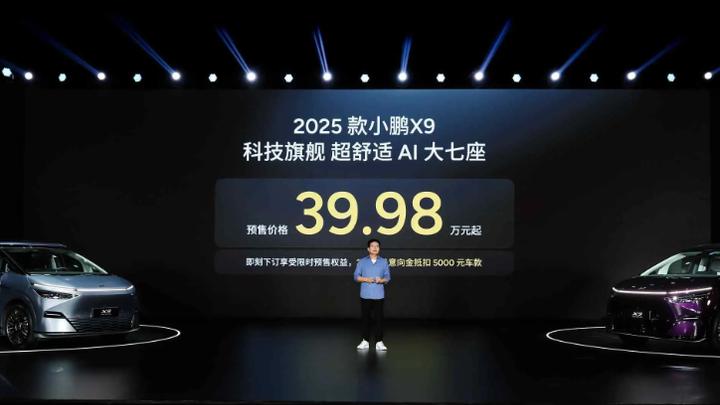 小鹏X9预售39.98万起：涨价4万背后藏着哪些杀手锏？