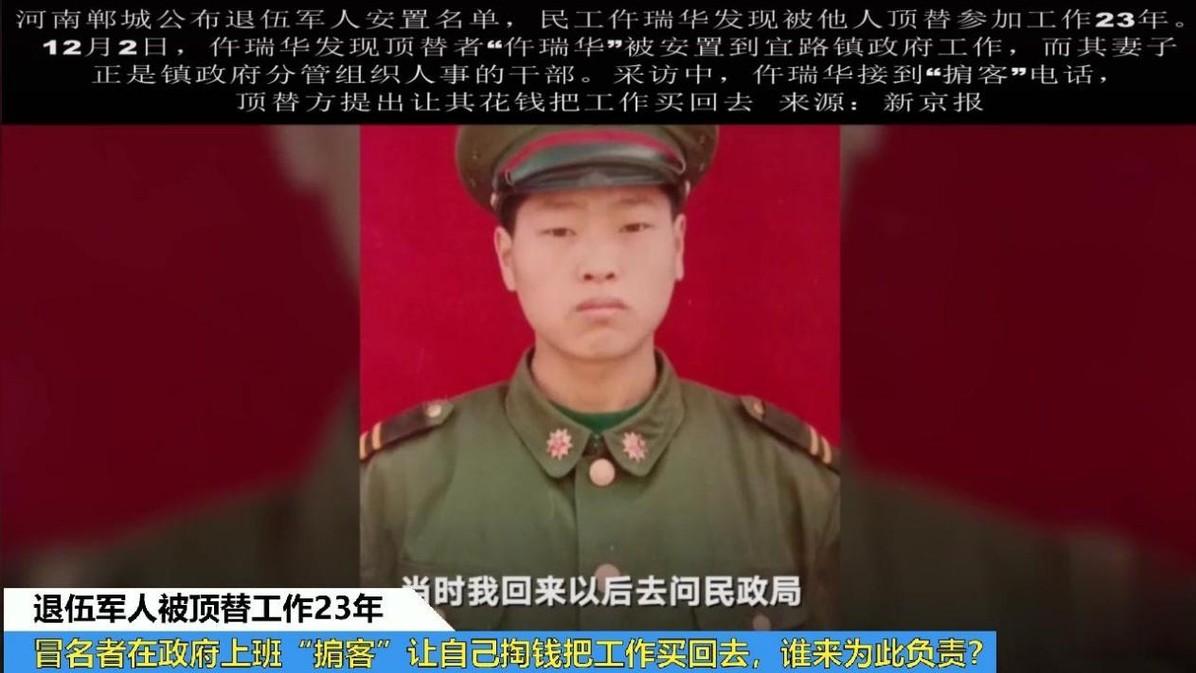 干部变民工：退伍军人工作被顶替，23年来只能靠打工维持生计