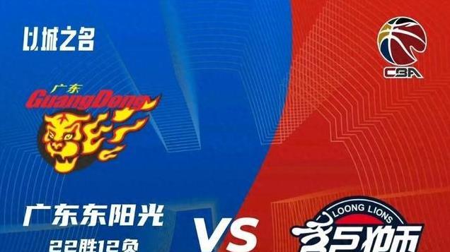 随着广东111-82广州进前3，CBA格局再变！山东山西3队同分 辽宁第9