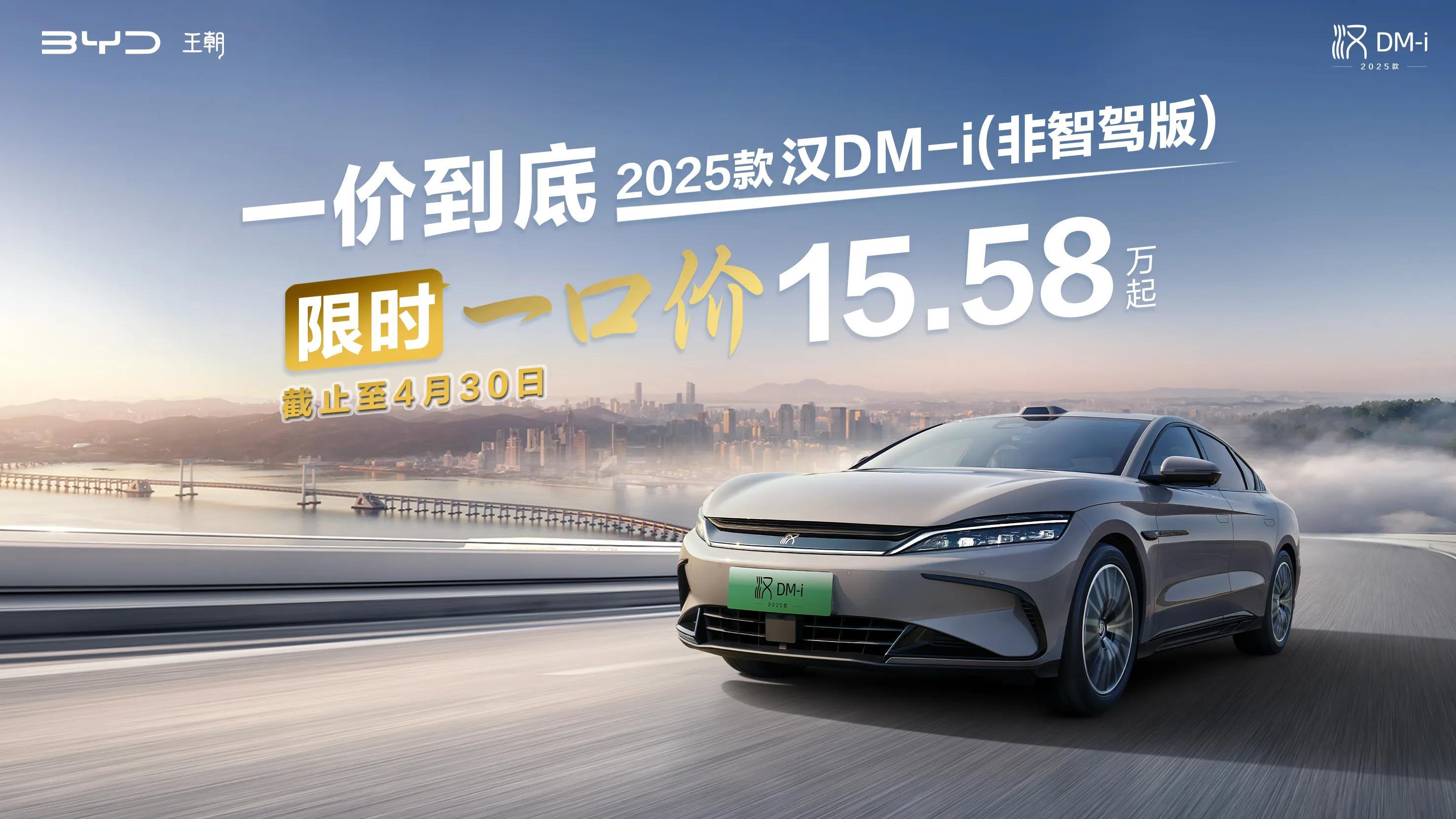 海洋王朝放大招，限时直降1.6万！现车直提，闭眼入！