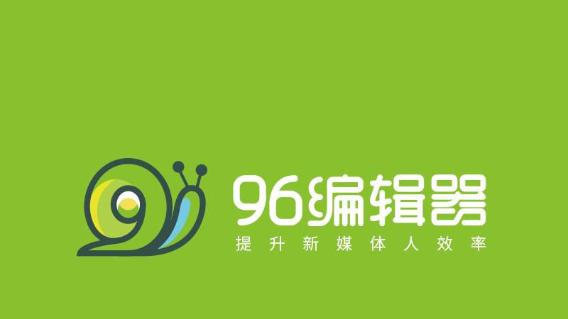 2025 Top5 公众号编辑器推荐：免费好用