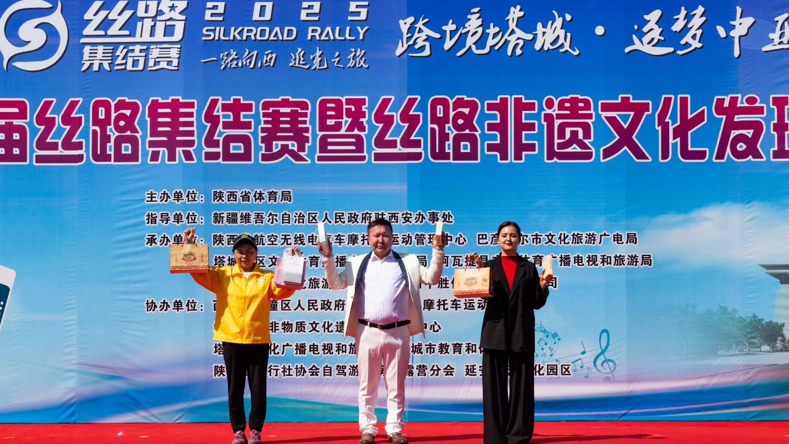 2025第三届丝路集结赛颁奖仪式暨中亚段自驾游出关仪式在塔城举行
