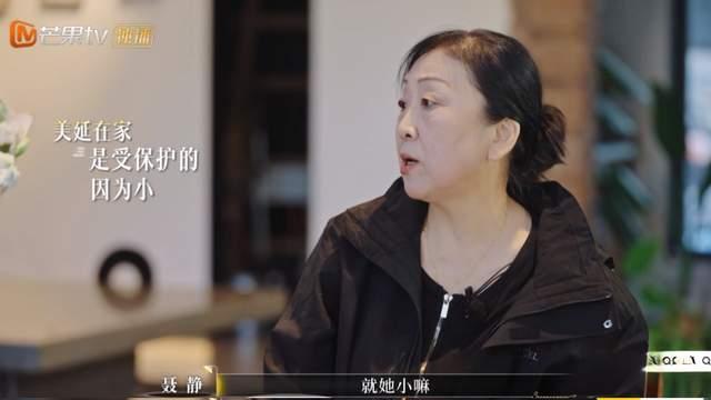《再见爱人5》梁淞PLUS版来了，何美延婆婆的“语言艺术”太高明