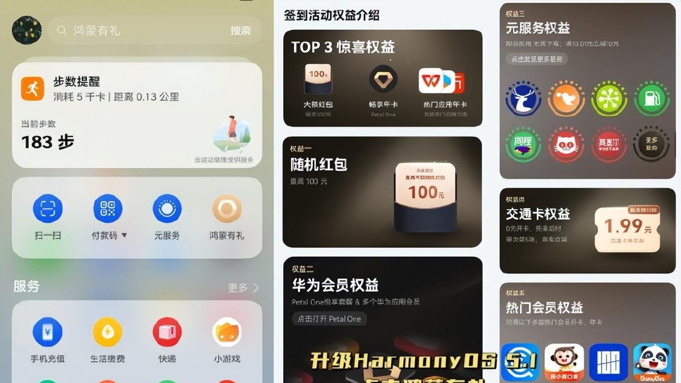 想看《地球脉动》纪录片，没有B站大会员？鸿蒙有礼直接送！