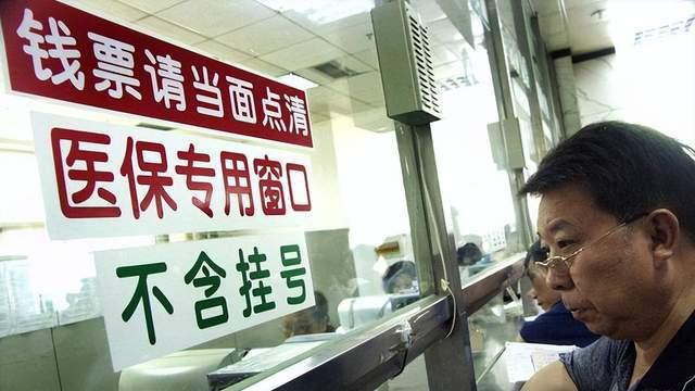 2026年新农合医保缴费开始，最低400元一人，有必要交吗？