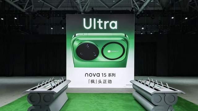 nova 15系列搭载鸿蒙6发布：首发AI沾色，安全防护全面升级