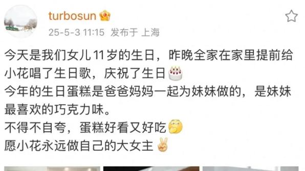 孙俪邓超亲吻11岁小花庆生，14年零绯闻婚姻成娱乐圈典范